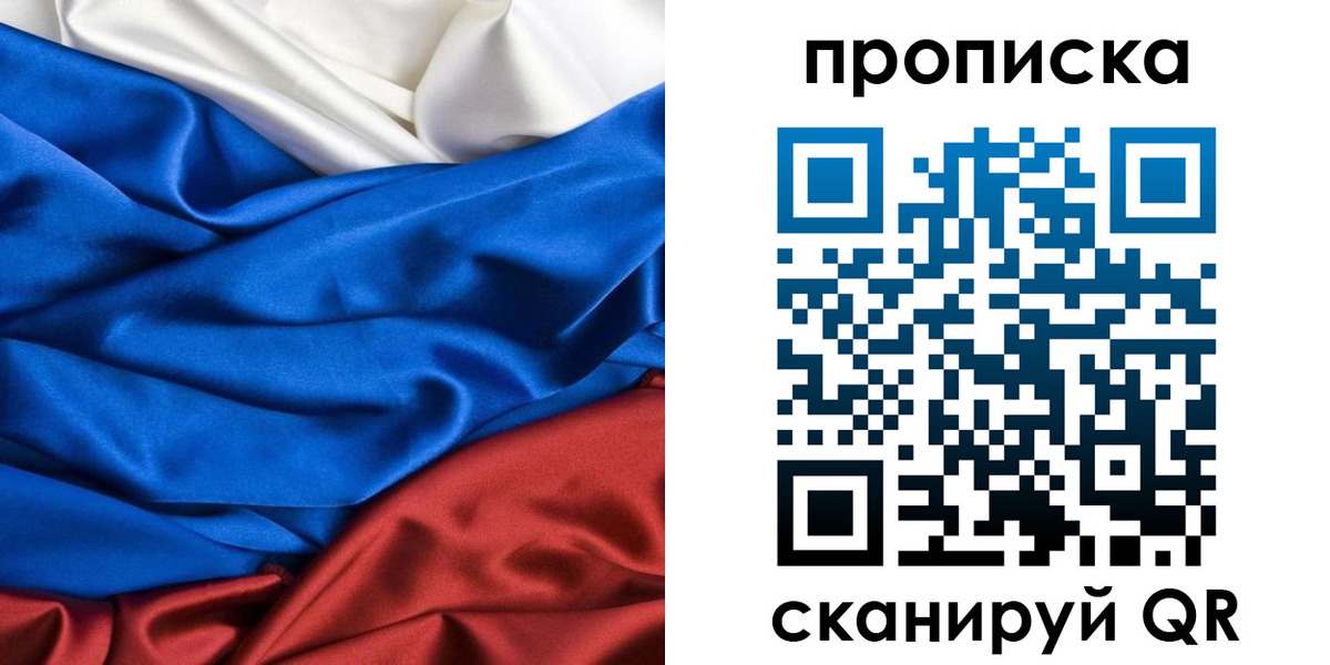 прописка для школы в Печорах