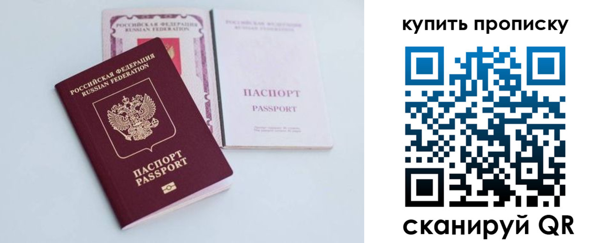 прописка регистрация в Печорах
