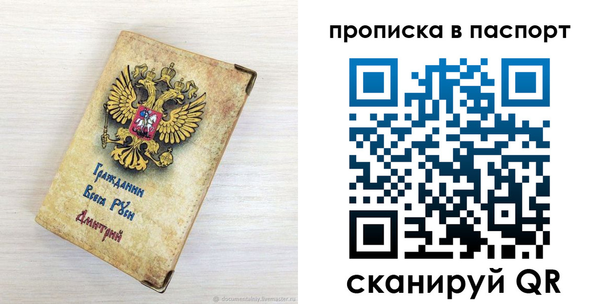 прописка гарантия в Печорах
