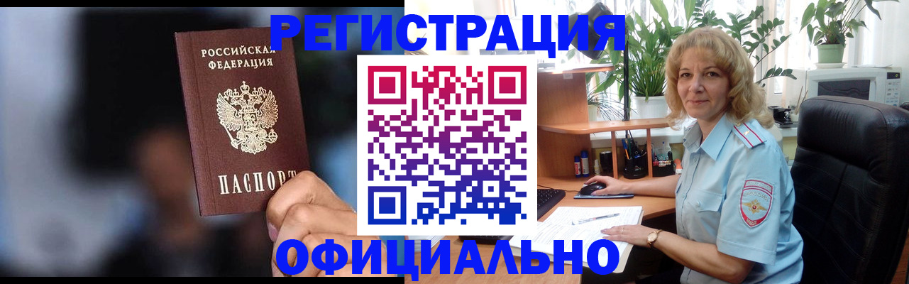 временная прописка в Печорах