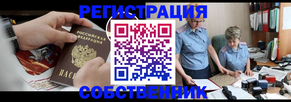 миграционный учет в Печорах