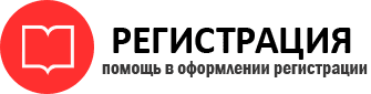 прописка в Печорах id120068